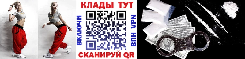 Купить закладку Канабис Кокаин A PVP Меф мяу мяу ГАШИШ Монино
