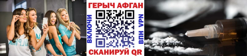 ГЕРОИН афганец  Купить  Монино 