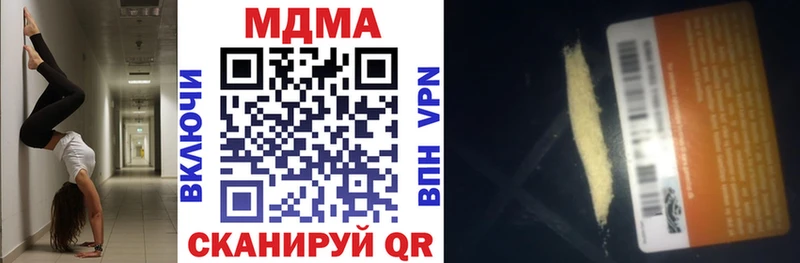 MDMA VHQ  Купить закладки  Монино 