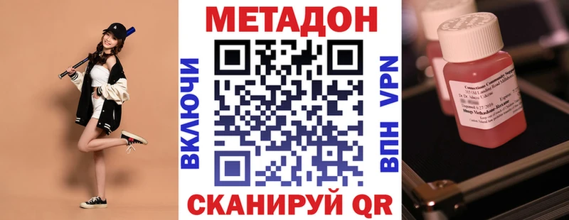 Купить где  Монино  МЕТАДОН кристалл 
